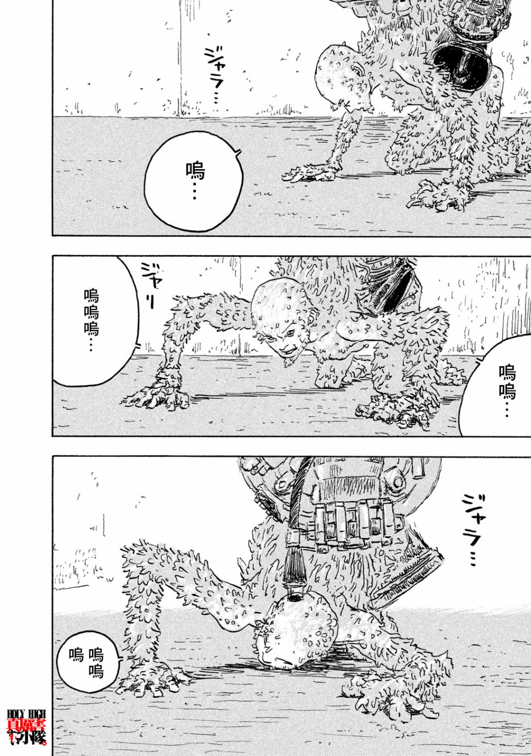 Designs - 第18話 - 1