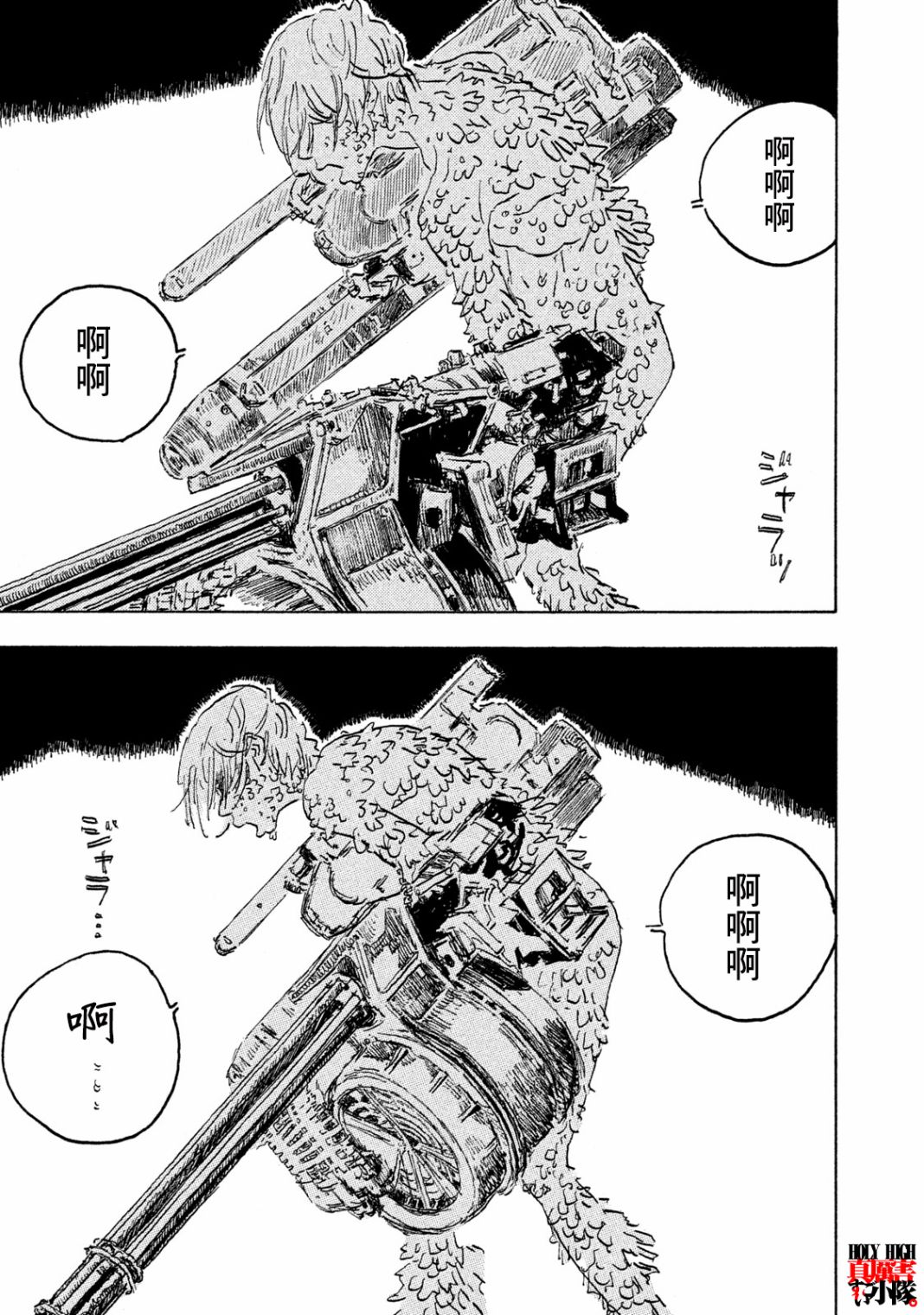 Designs - 第18話 - 4