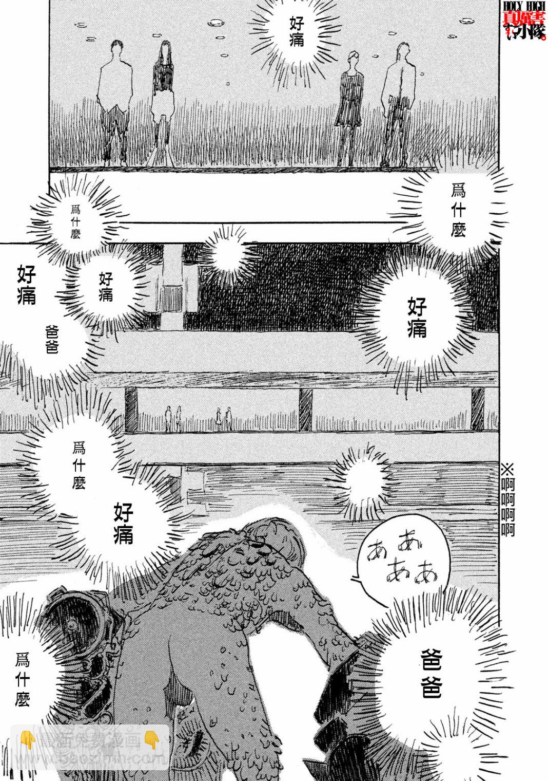 Designs - 第18話 - 7