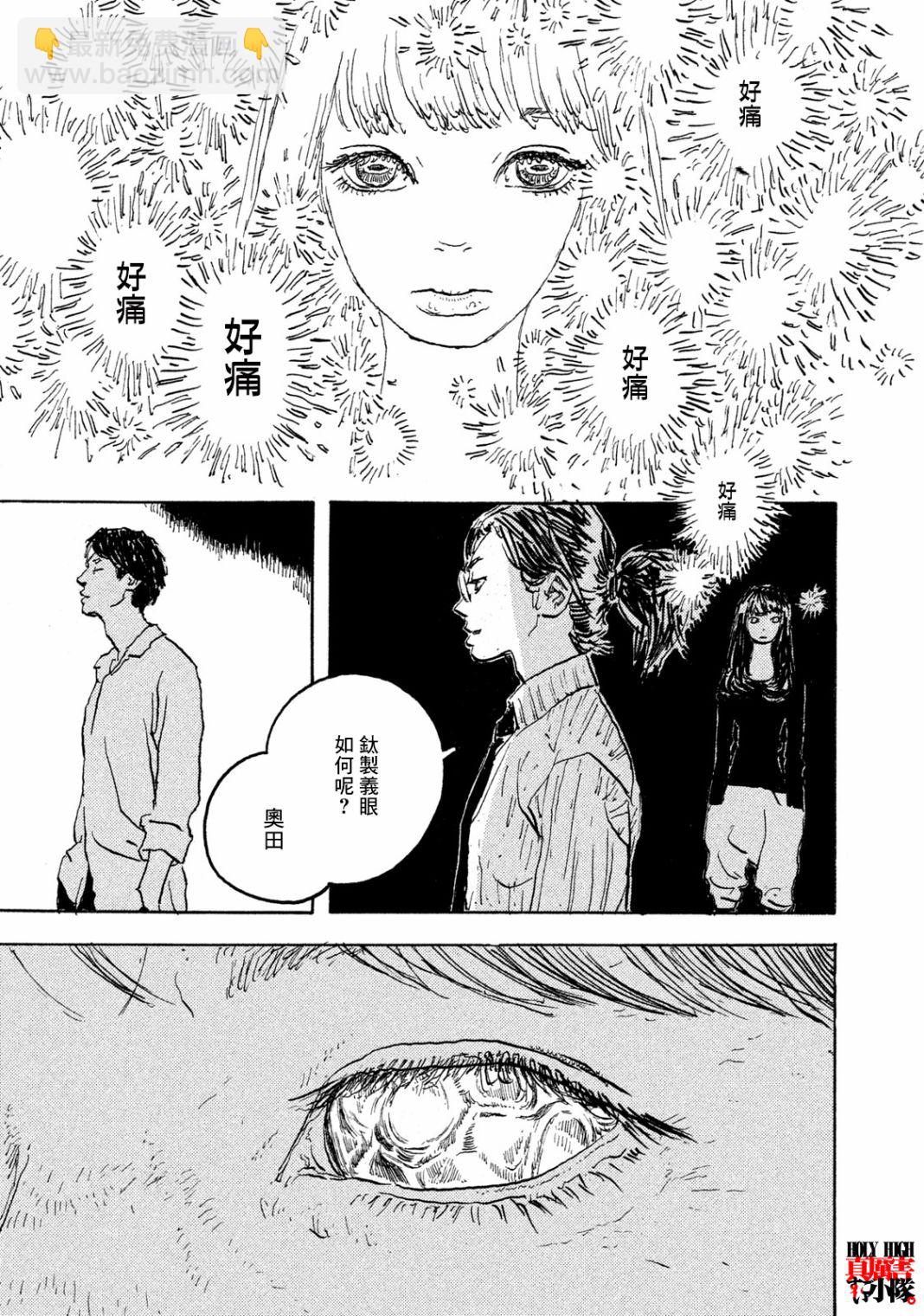 Designs - 第18話 - 3