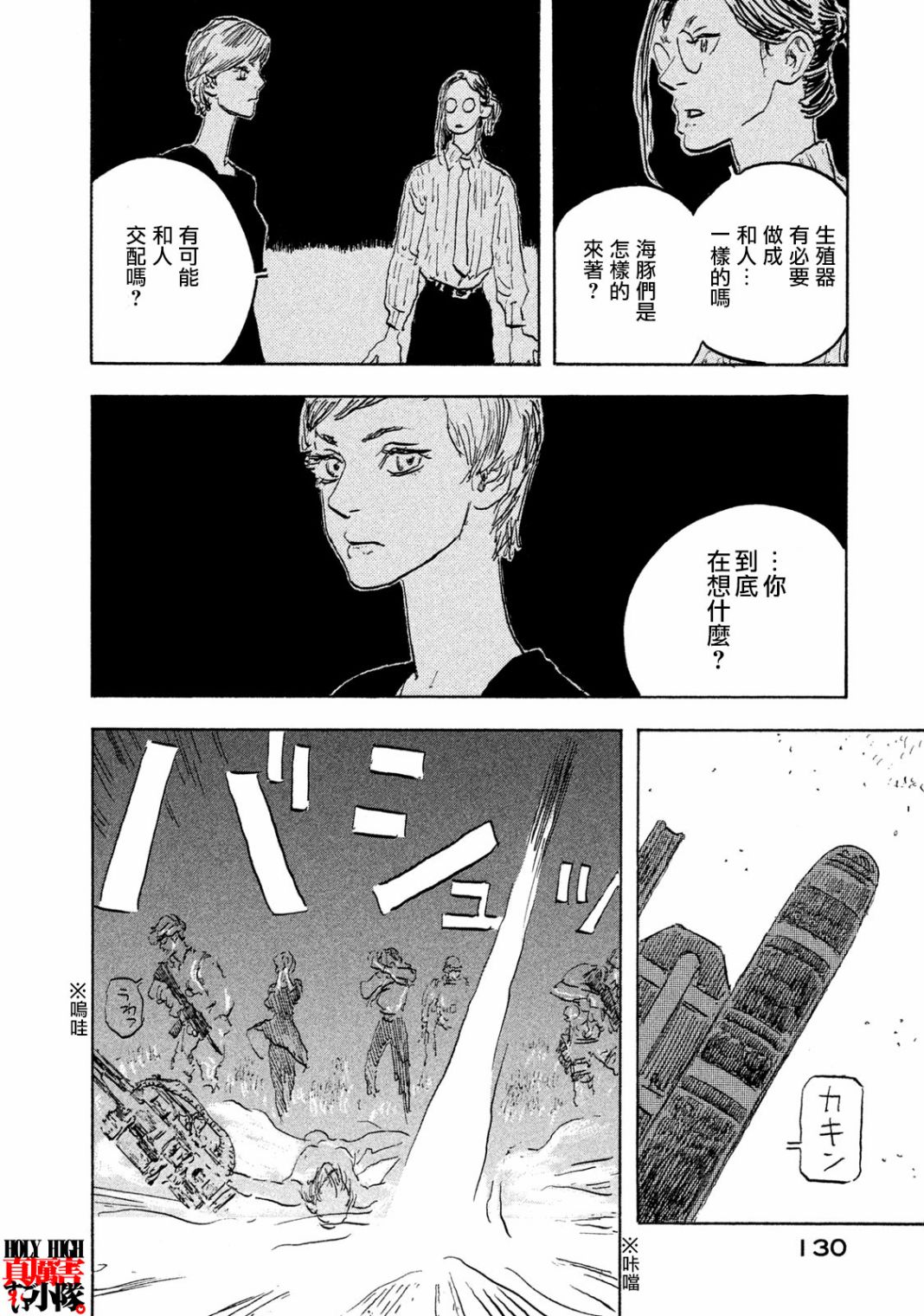 Designs - 第18話 - 4