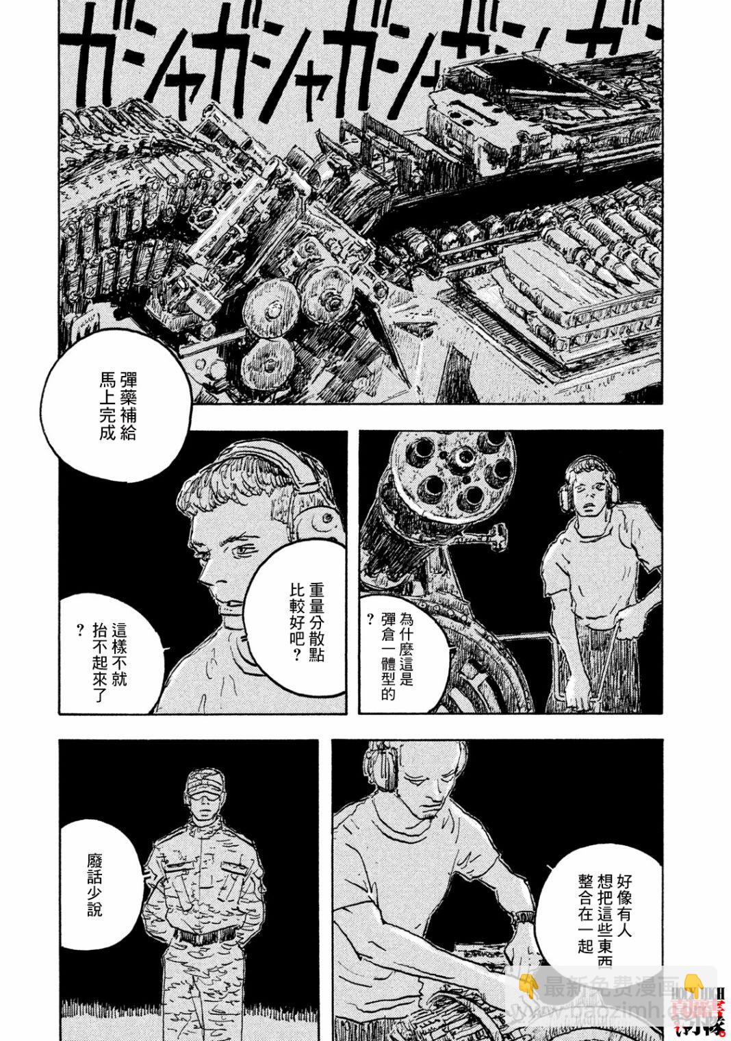 Designs - 第18話 - 5