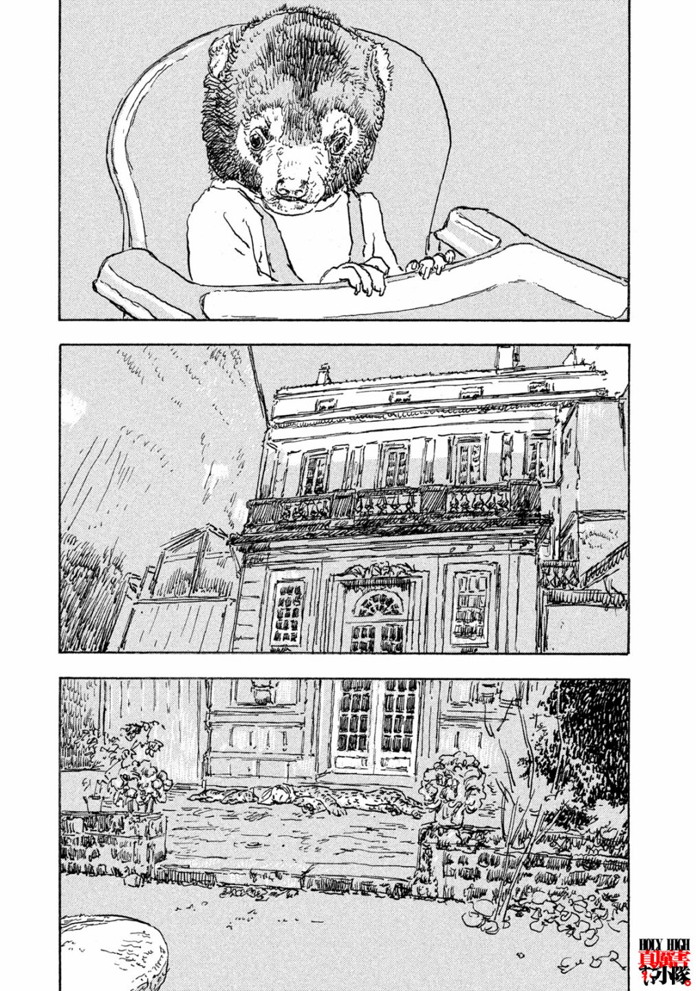 Designs - 第20話 - 1