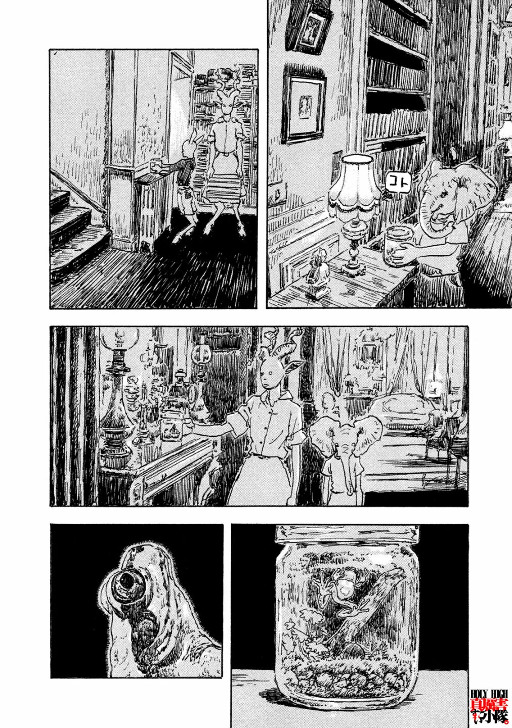 Designs - 第20話 - 4