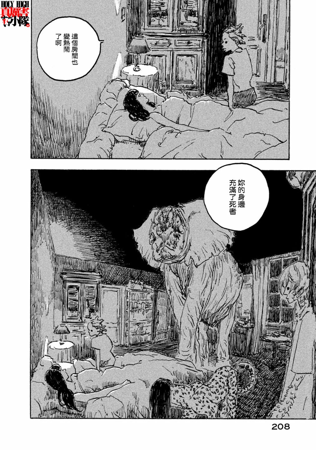 Designs - 第20話 - 6