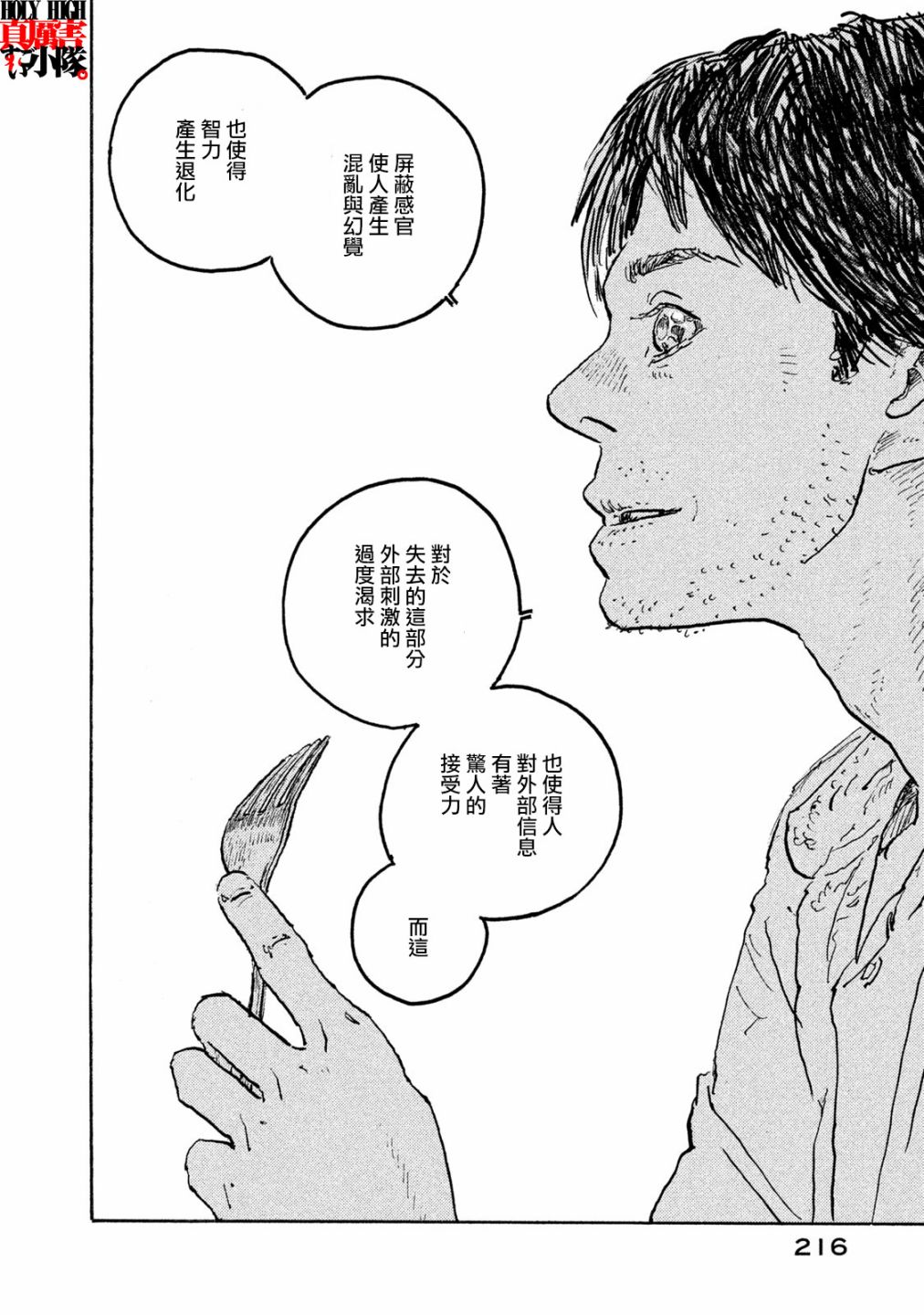 Designs - 第20話 - 2