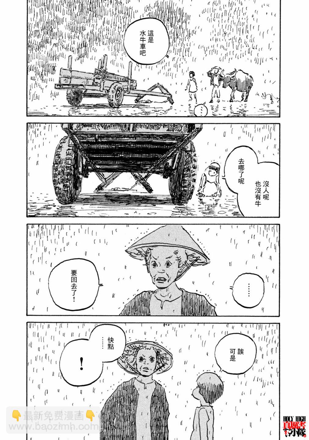 Designs - 第20話 - 3