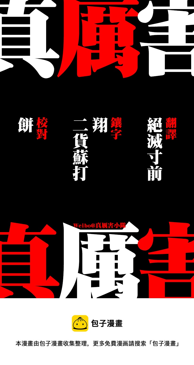 Designs - 第20話 - 4