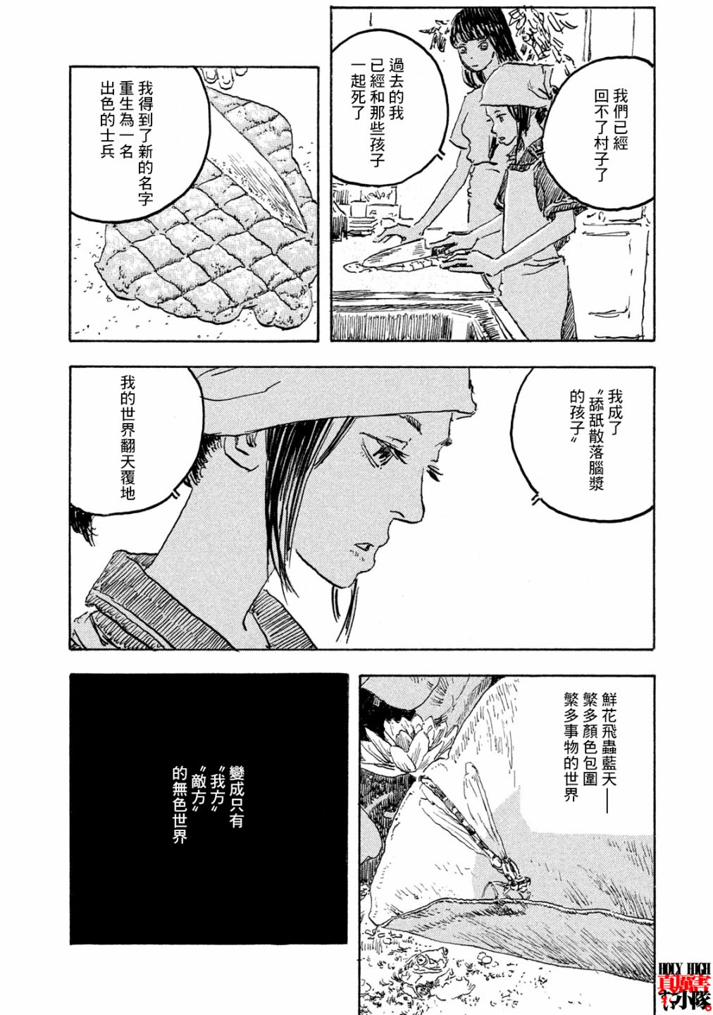 Designs - 第20話 - 2