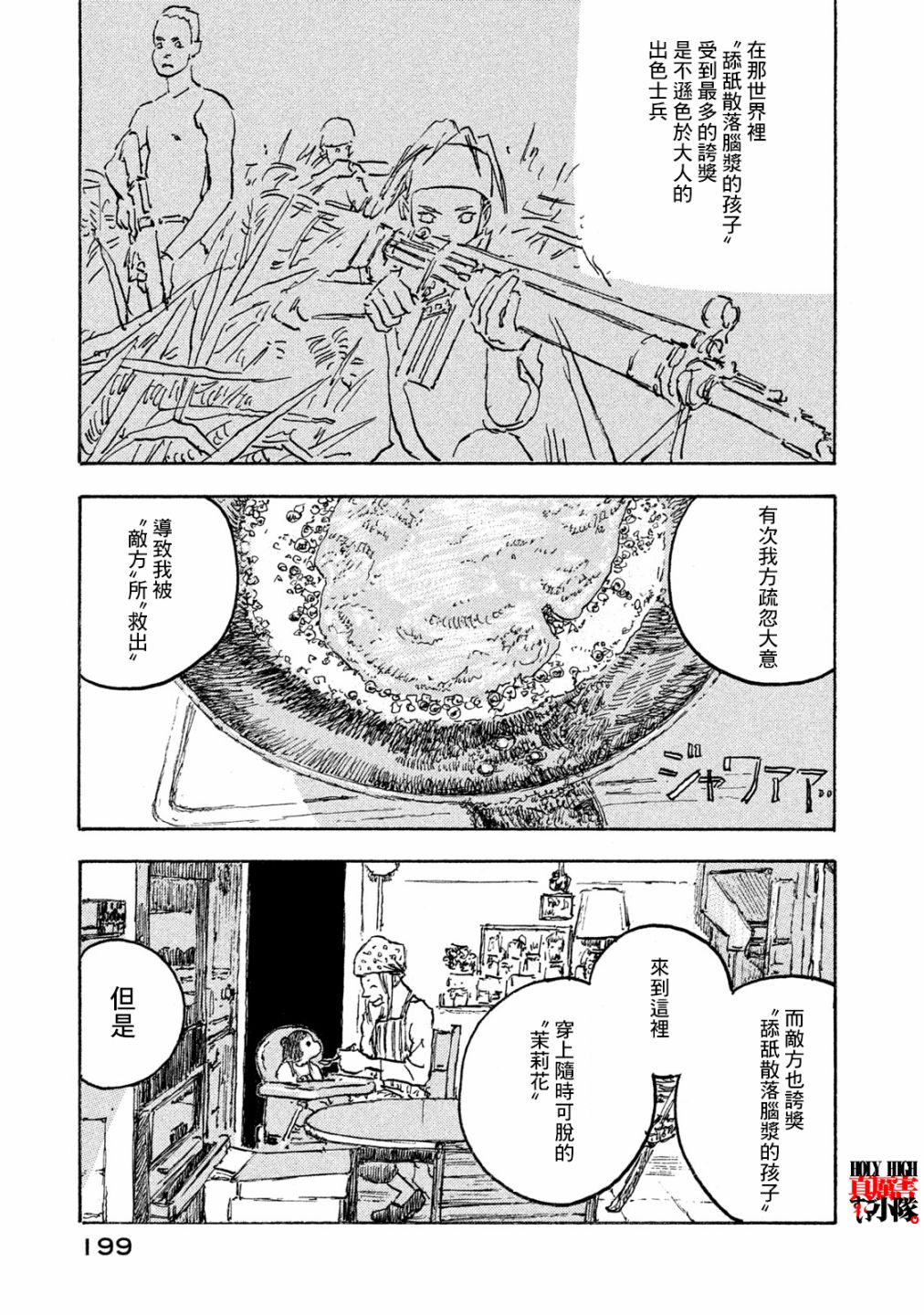 Designs - 第20話 - 3