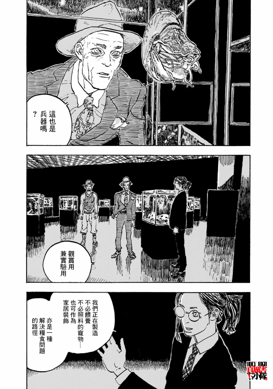 Designs - 第22話 - 4