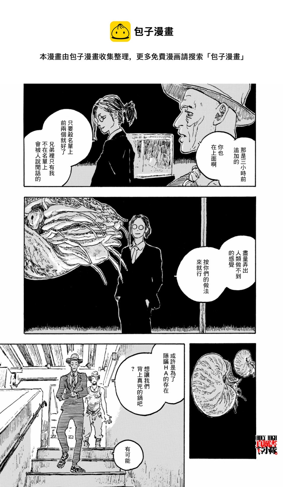 Designs - 第22話 - 1