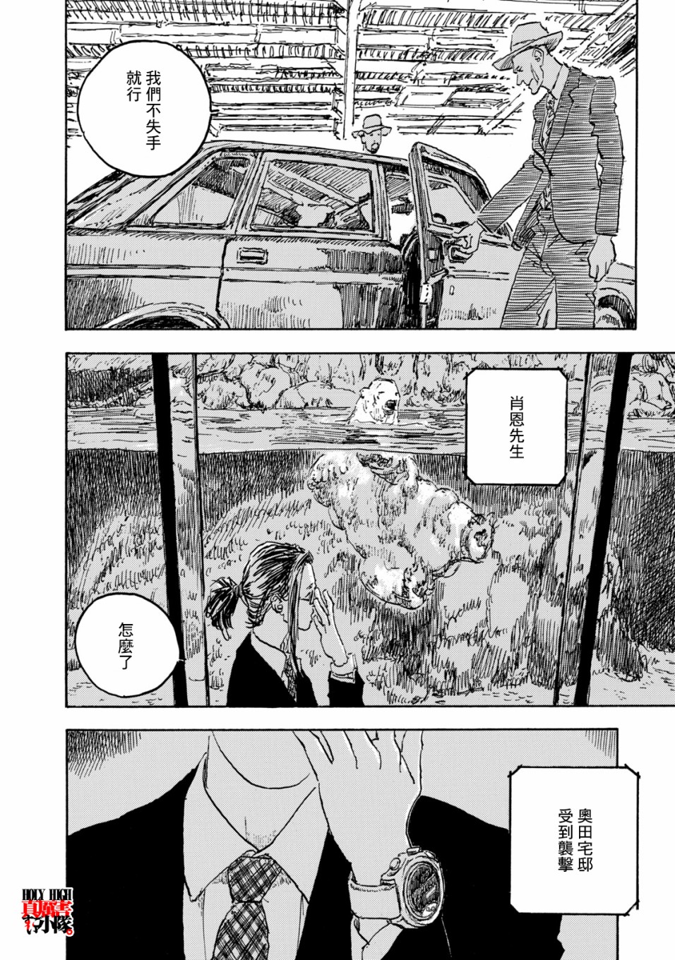 Designs - 第22話 - 2