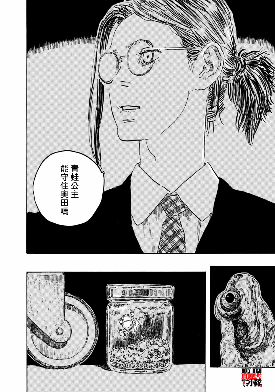 Designs - 第22話 - 4