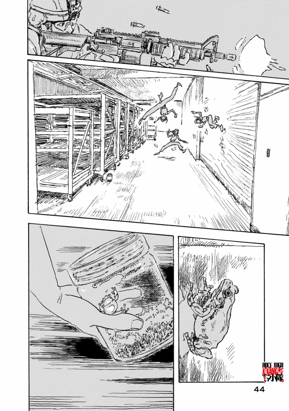 Designs - 第22話 - 6