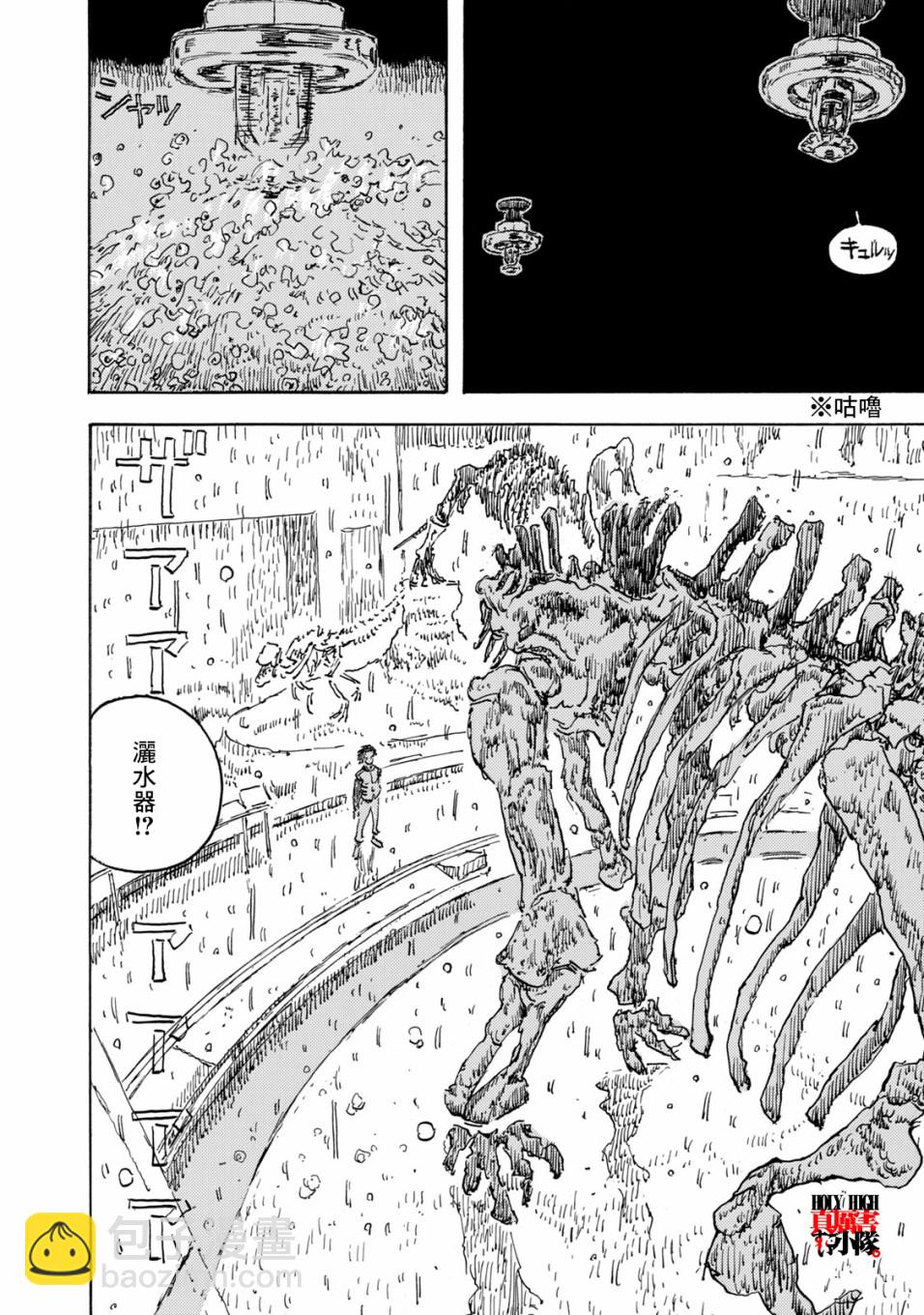 Designs - 第22話 - 4