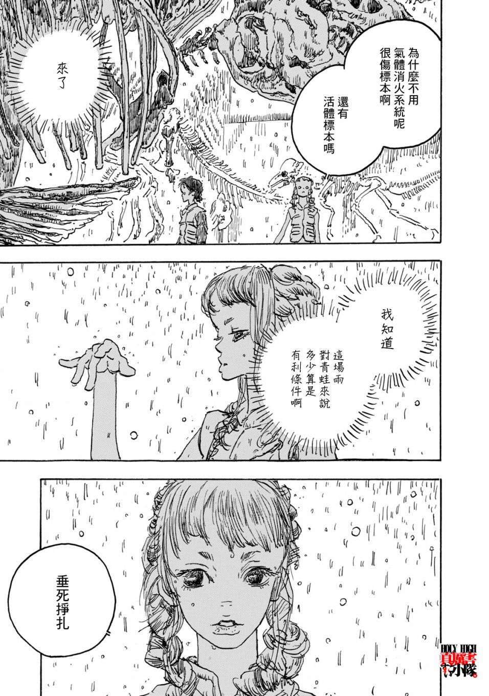 Designs - 第22話 - 5