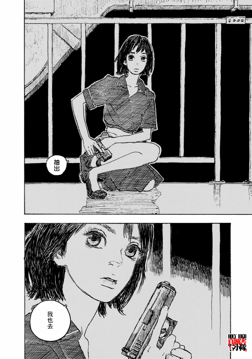 Designs - 第22話 - 2