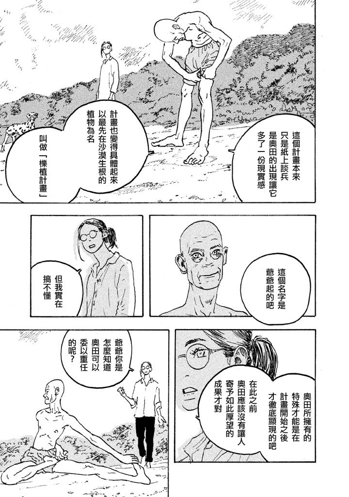 Designs - 第04話 - 4