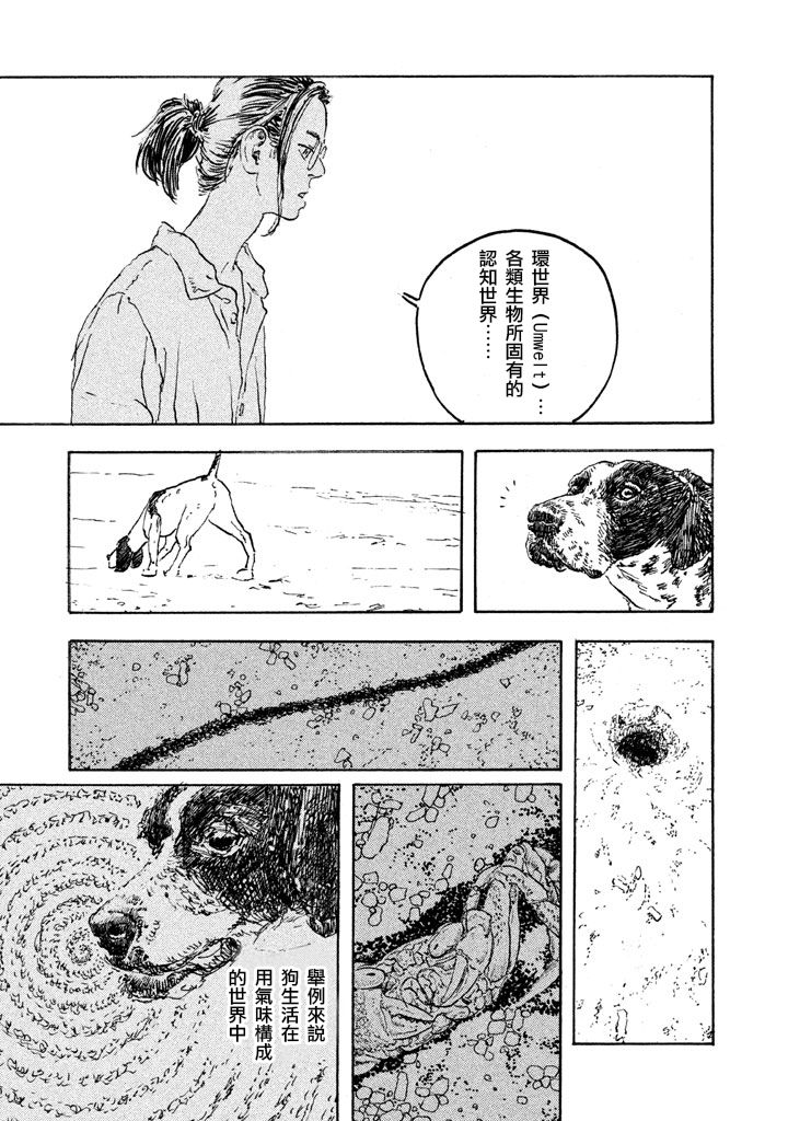 Designs - 第04話 - 6