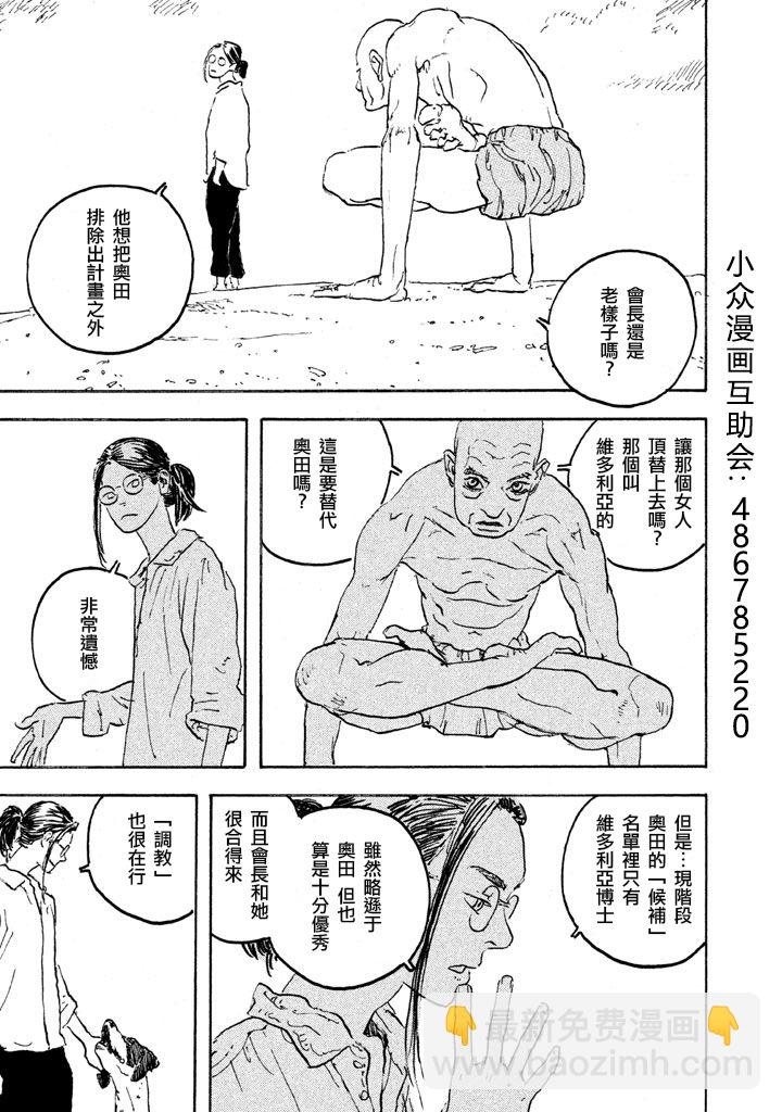 Designs - 第04話 - 3