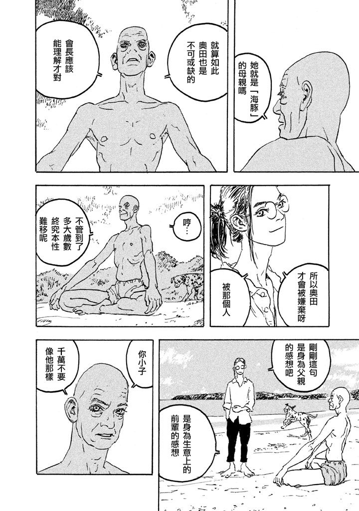 Designs - 第04話 - 4