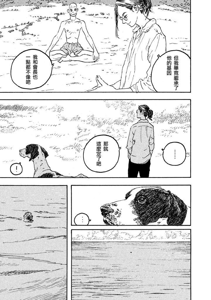 Designs - 第04話 - 5