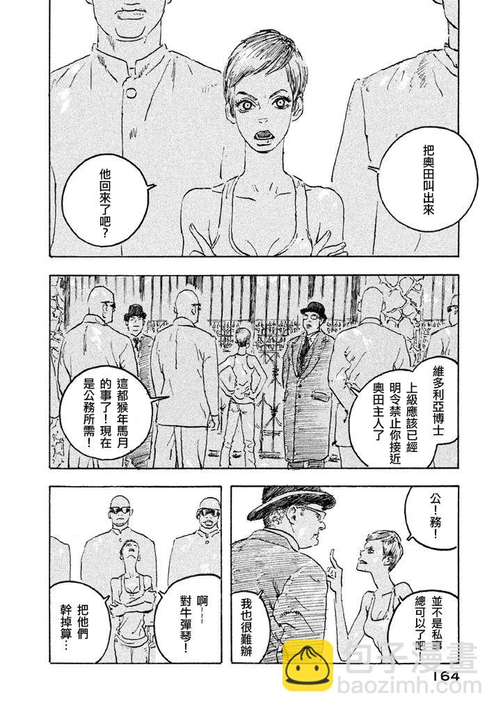 Designs - 第04話 - 2