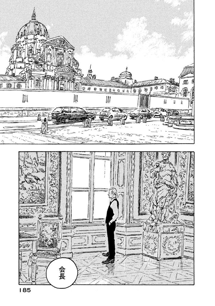 Designs - 第04話 - 7