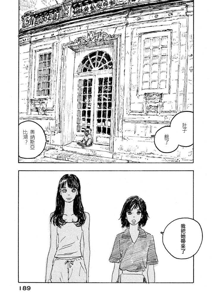 Designs - 第04話 - 4