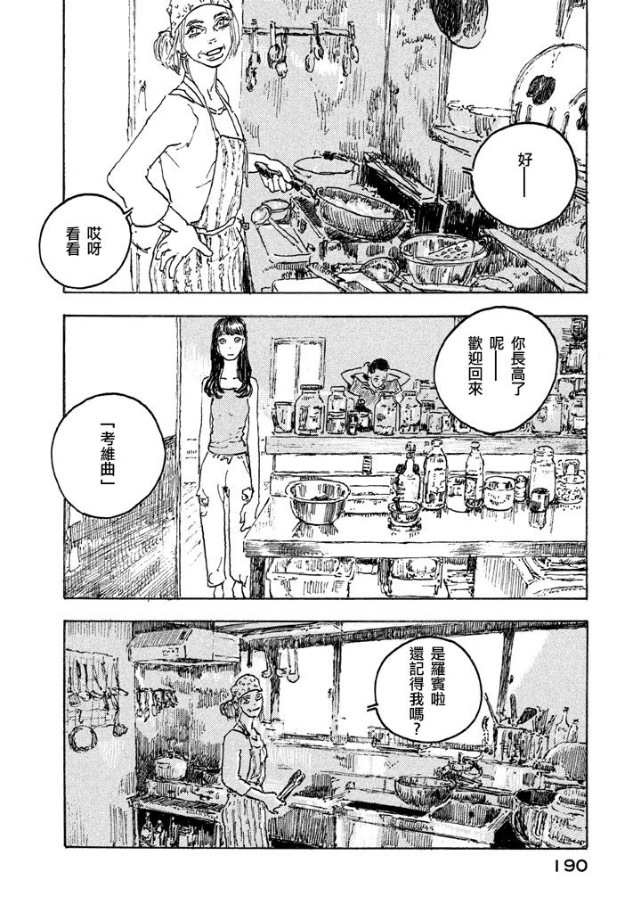 Designs - 第04話 - 5