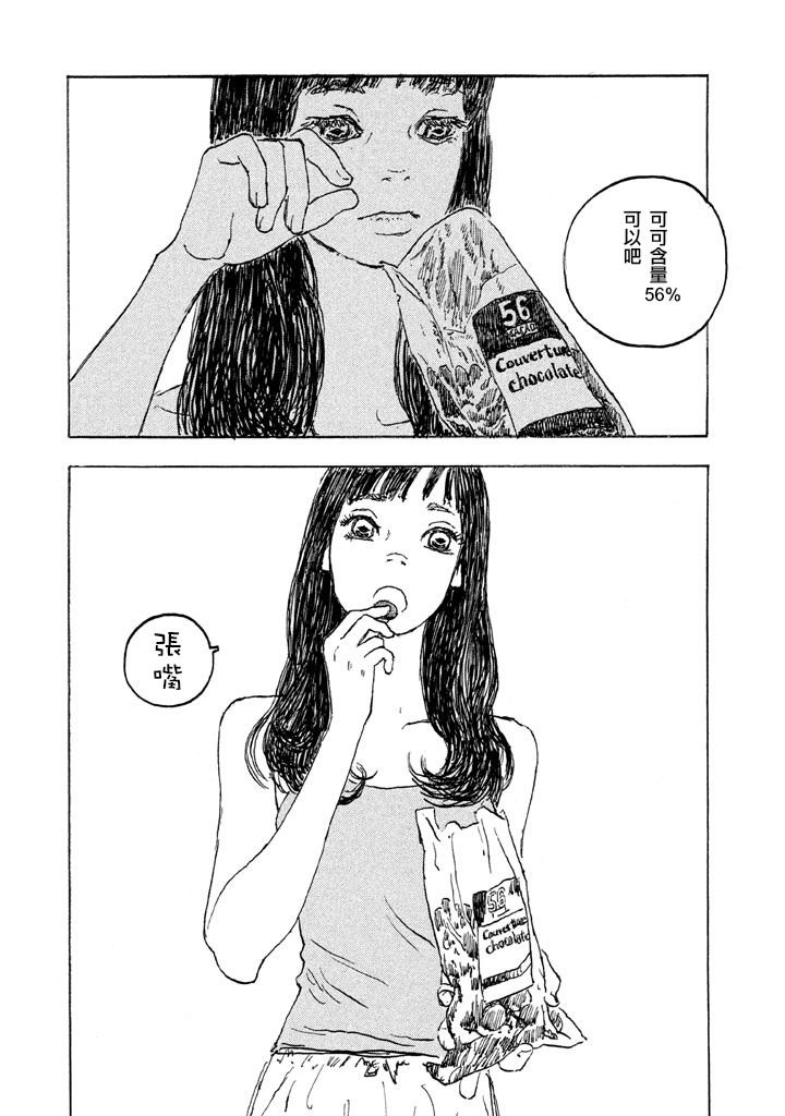 Designs - 第04話 - 6