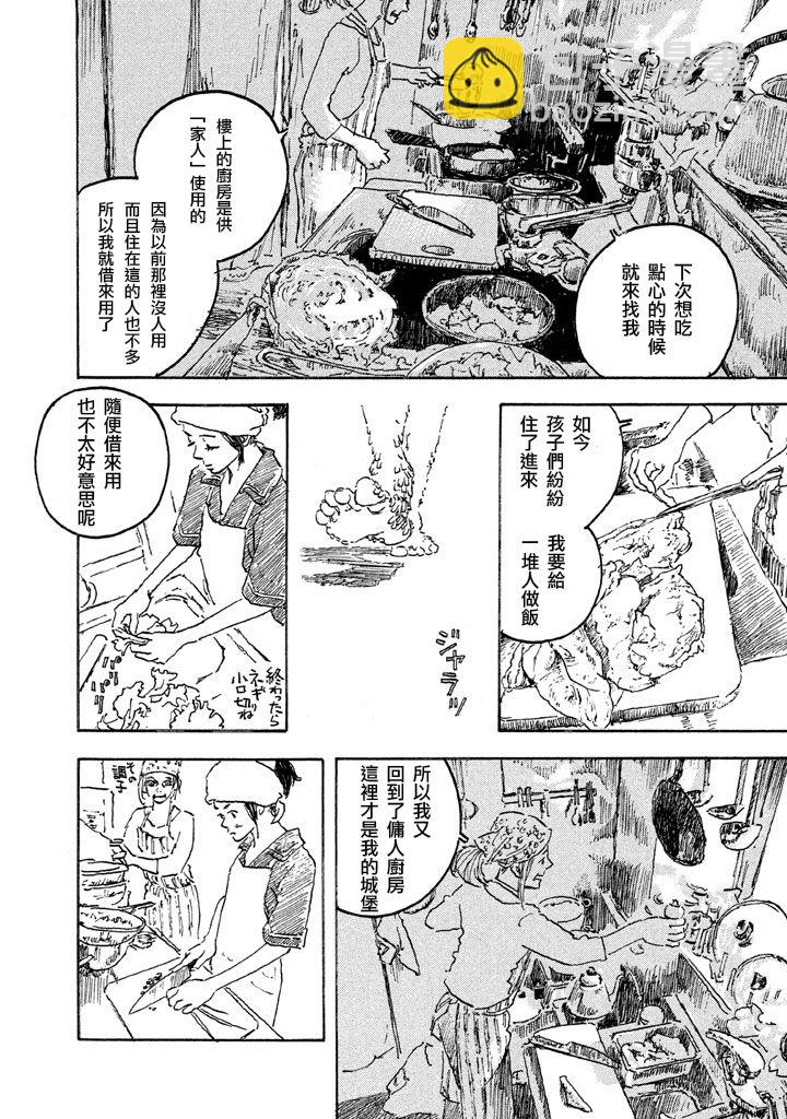 Designs - 第04話 - 7