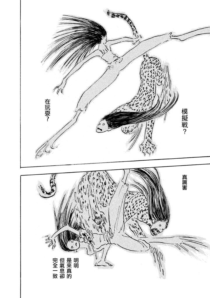 Designs - 第04話 - 4