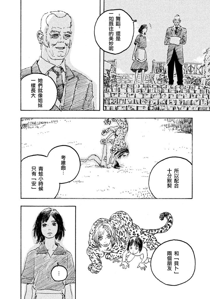 Designs - 第04話 - 7