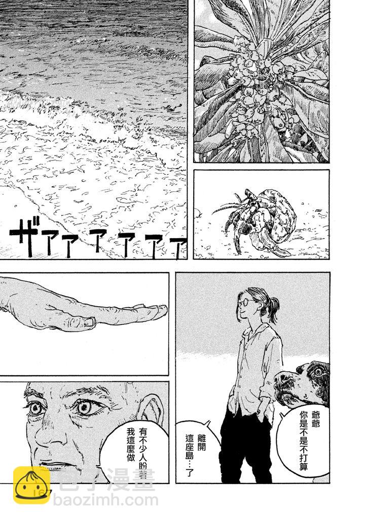 Designs - 第04話 - 5