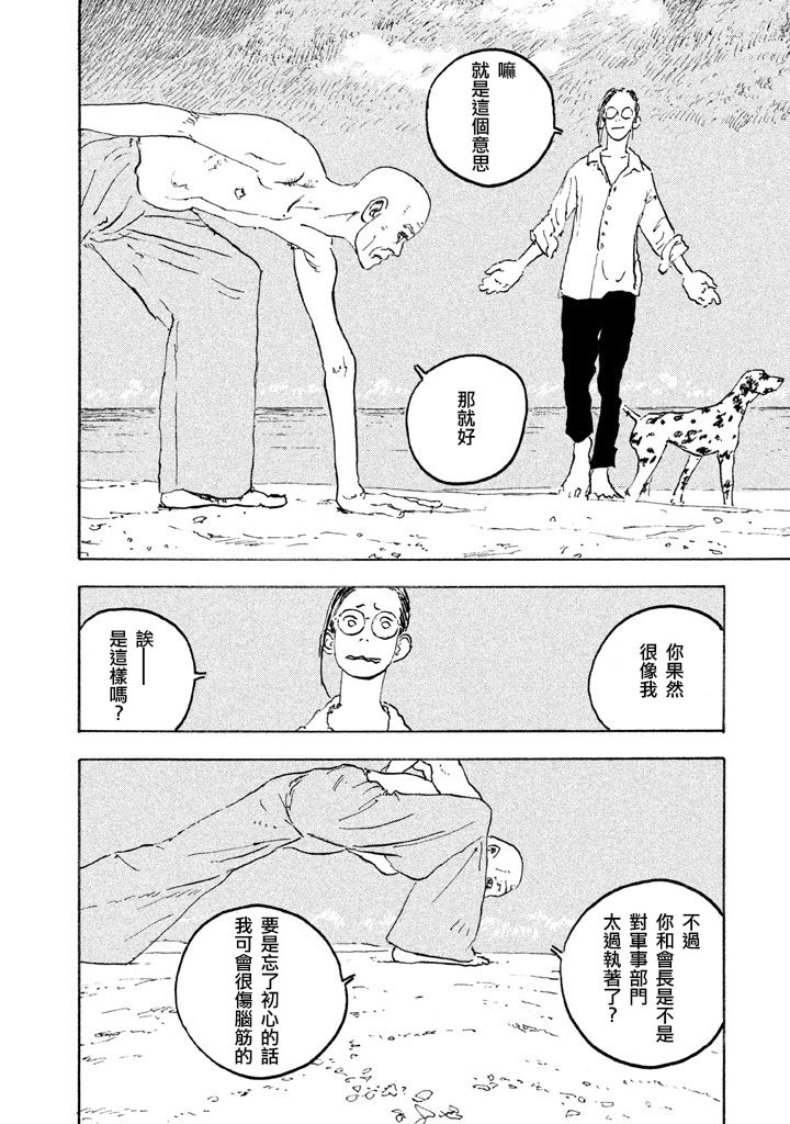 Designs - 第04話 - 1