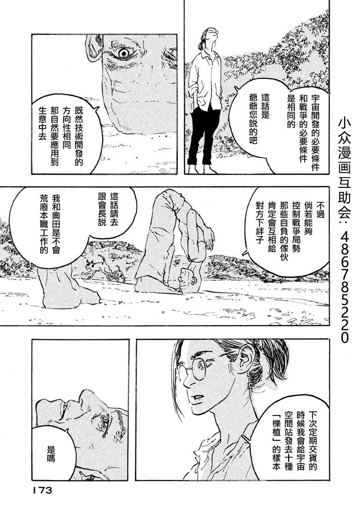 Designs - 第04話 - 2