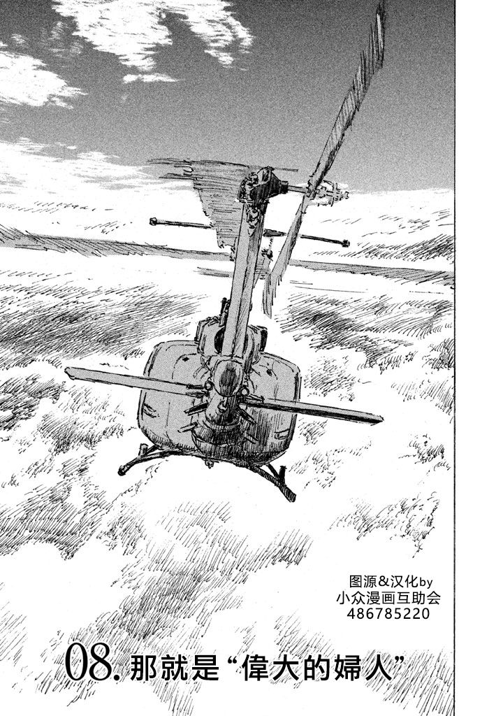 Designs - 第08話 - 1