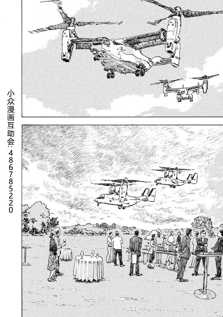 Designs - 第08話 - 5