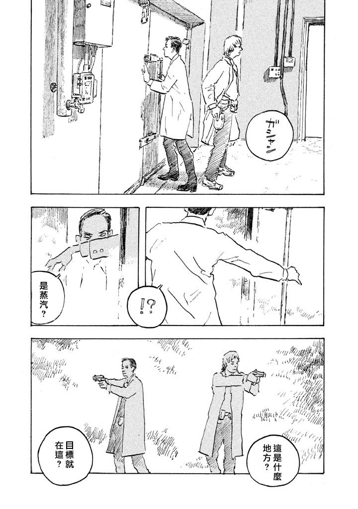 Designs - 第08話 - 2