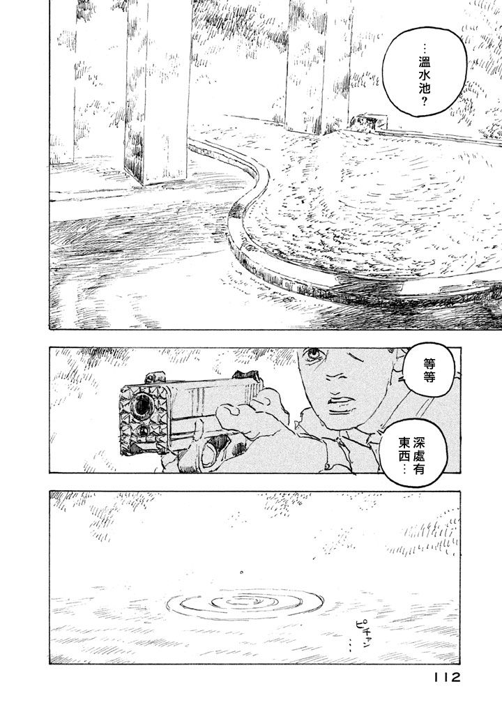 Designs - 第08話 - 3