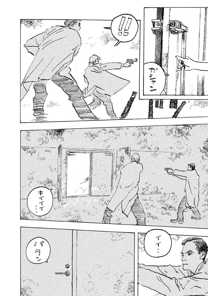 Designs - 第08話 - 5