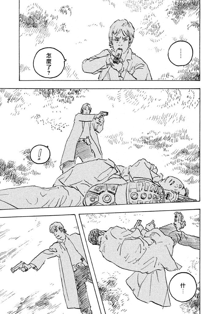 Designs - 第08話 - 6