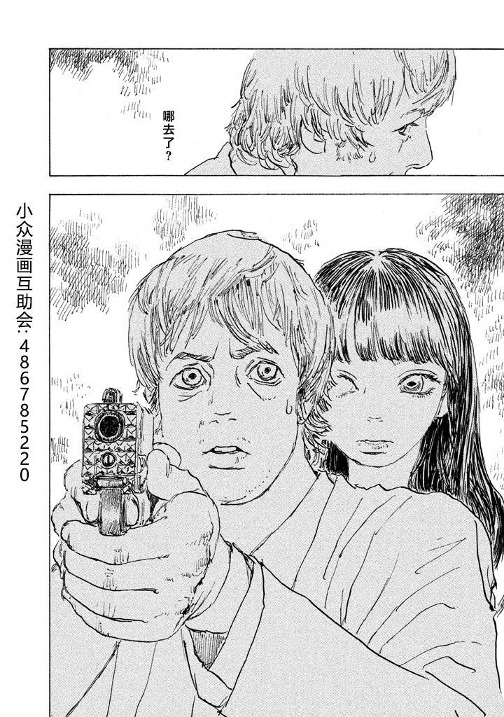 Designs - 第08話 - 7