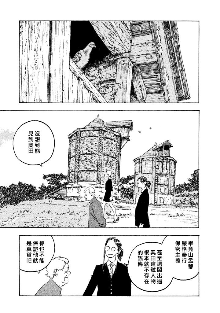 Designs - 第08話 - 1