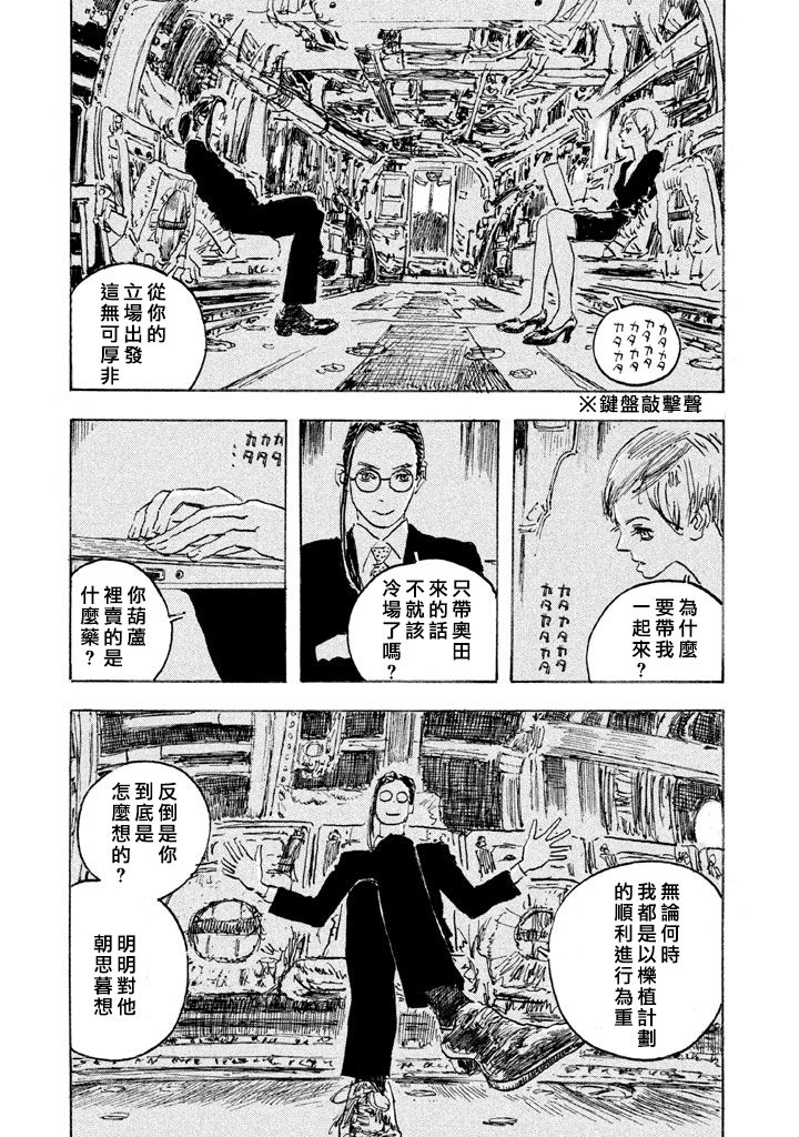 Designs - 第08話 - 2