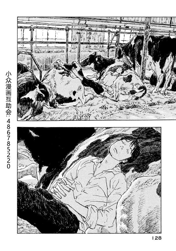 Designs - 第08話 - 5