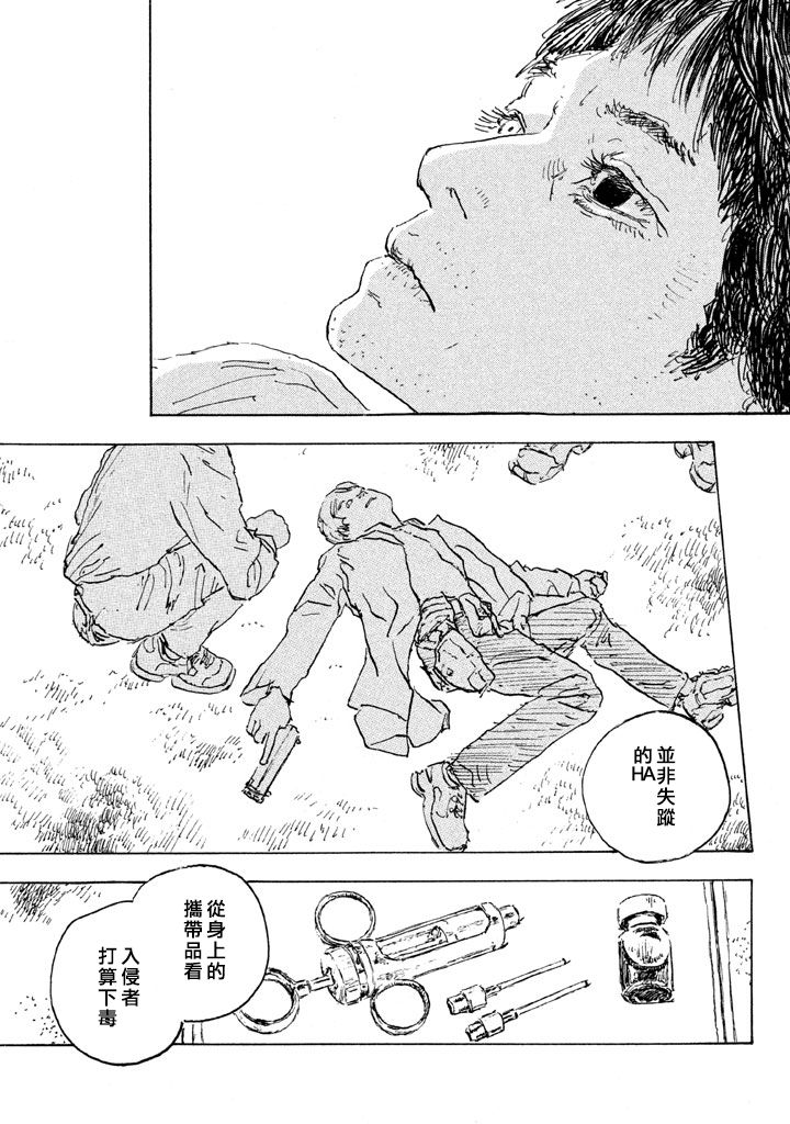 Designs - 第08話 - 6