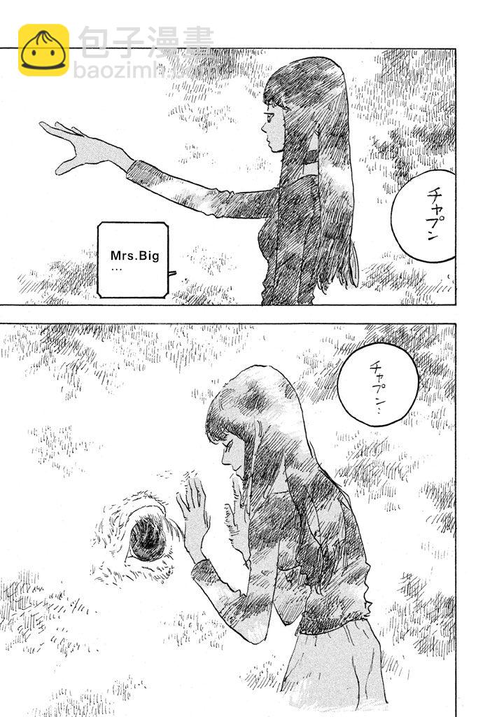 Designs - 第08話 - 1